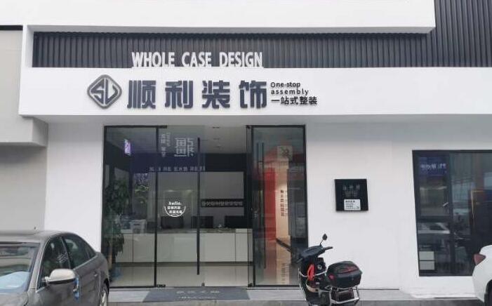昭通装修公司
