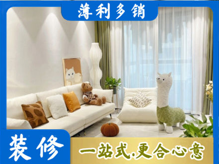 昭通精装房装修
