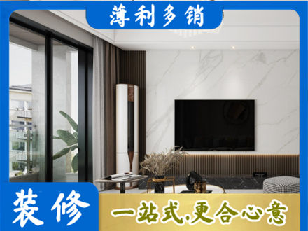 昭通改造旧房