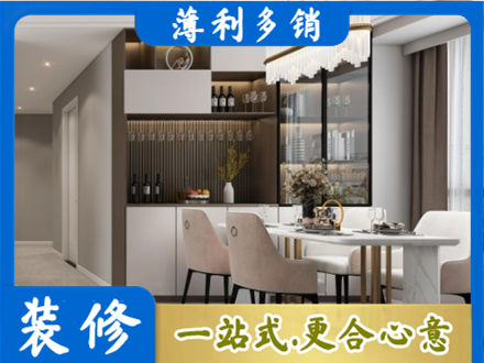 昭通商品房装修哪家好
