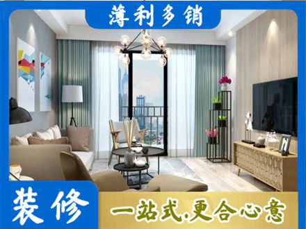 昭通本地房屋装修电话号码