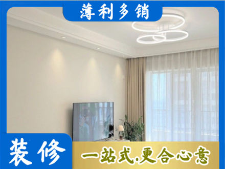 昭通装修客厅