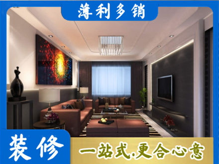 昭通客厅吊顶装修