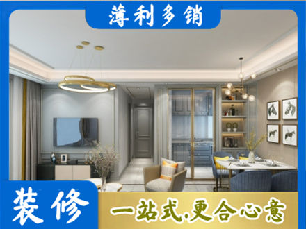 昭通小户型装修