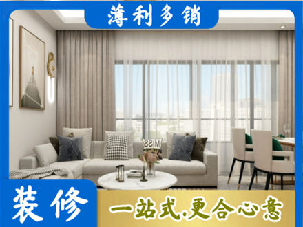 昭通装修价格