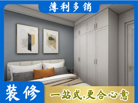 昭通主卧装修