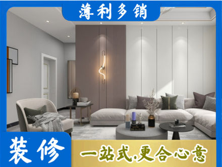 昭通正规客厅装修