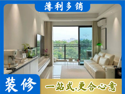 昭通现代装修