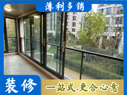 昭通阳台封窗
