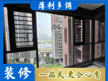 昭通专业装修封窗