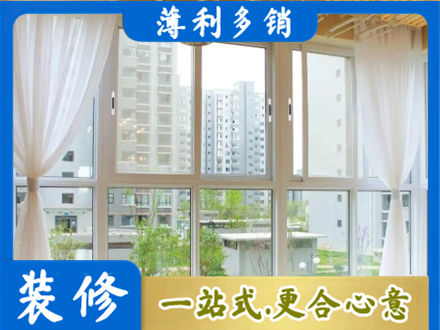 昭通专业阳台封窗装修