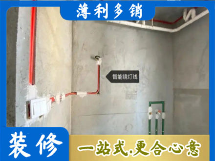 昭通浴室水电安装