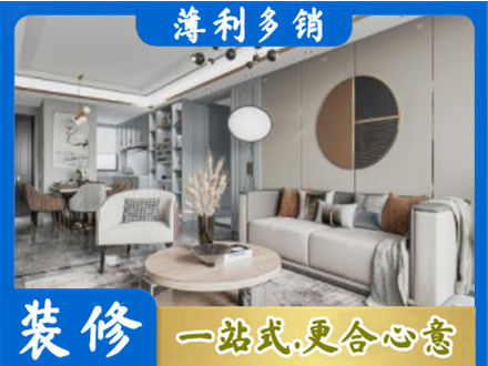 昭通本地全屋装修案例